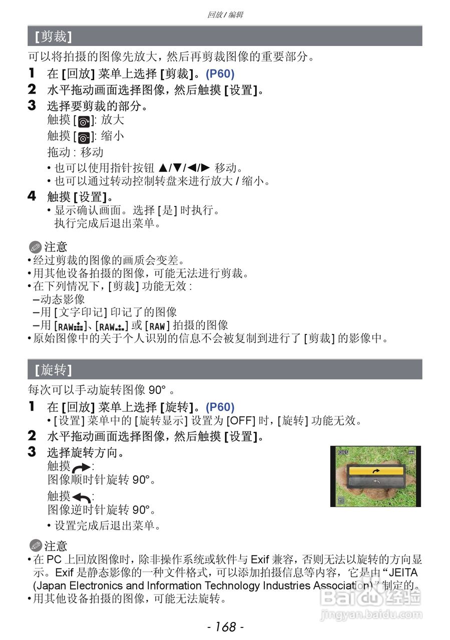 松下DMC-GF5数码照相机使用说明书:[17]