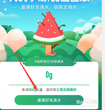 支付宝西瓜挂件怎么弄,支付宝西瓜树怎么种