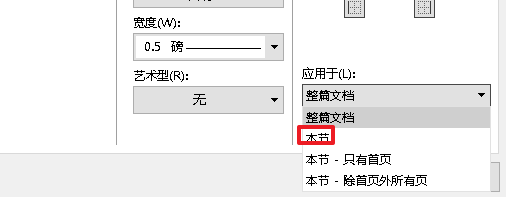 wps表格边框怎么设置