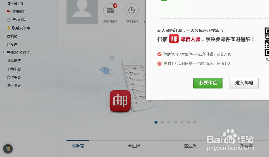 怎样申请163邮箱