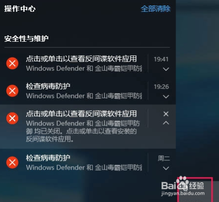 <b>如何彻底关闭win10的消息提醒</b>