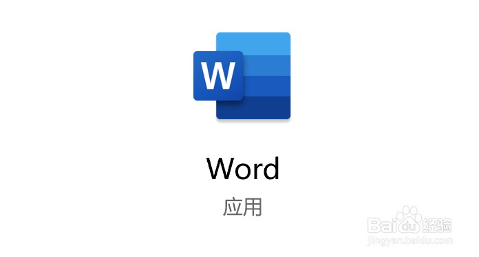 如何查看Word版本