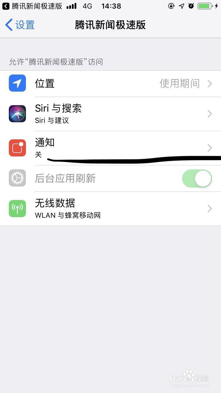 腾讯新闻如何打开评论消息通知?