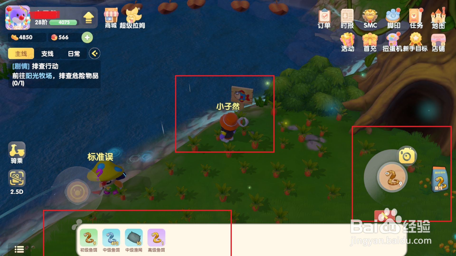 摩尔庄园如何在浆果丛林钓到水蜘蛛