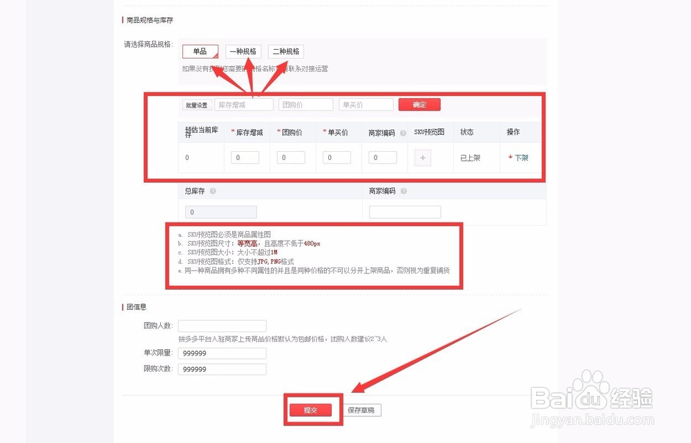 拼多多新手上货教程、拼多多需要什么尺寸