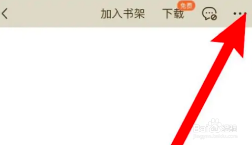 番茄小说怎么设置评论气泡