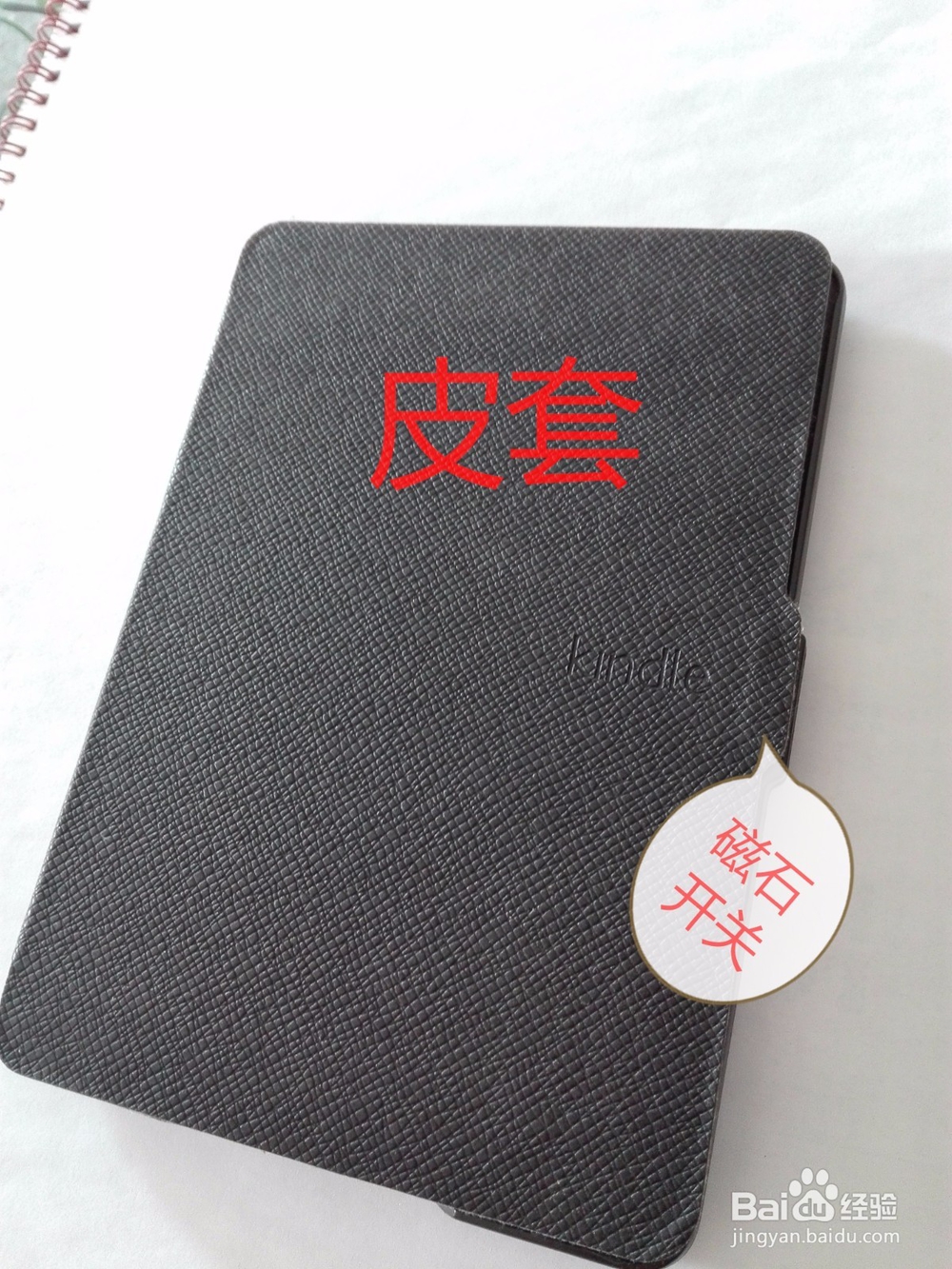 kindle paperwhite2日版 功能使用