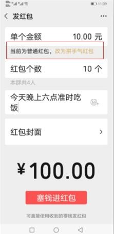微信群里怎么发红包