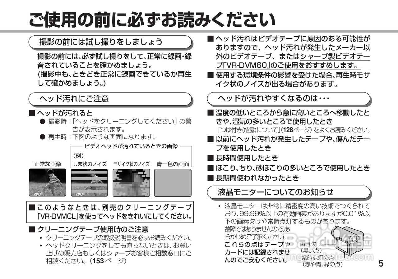 SHARP VL-Z5摄像机说明书:[1]