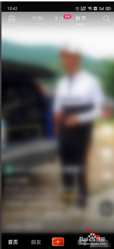 抖音主页怎么变成白色