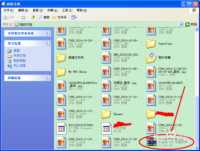 如何把手机里的大文件夹以最快速度上传到电脑