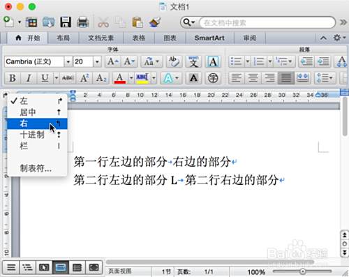 Word 同一行内容部分左对齐 部分右对齐的方法 百度经验 Word 同一行内容部分左对齐 部分右对齐的方法 百度经验