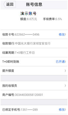 钱盒商户通：[3]新增收银员使用教程