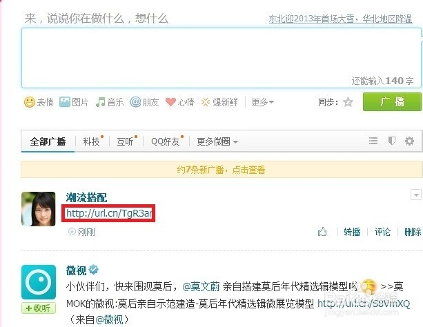 QQ空间魔力日志源码使用和制作教程