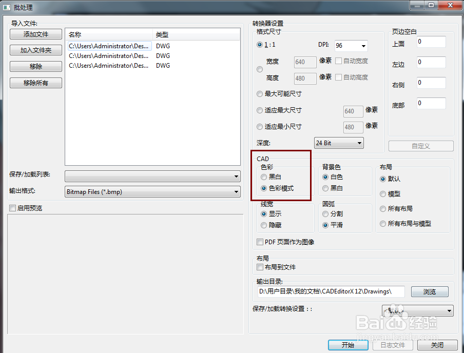 CAD图纸如何转JPG文件