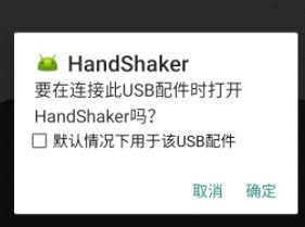 如何将安卓手机中的照片导入到mac电脑中