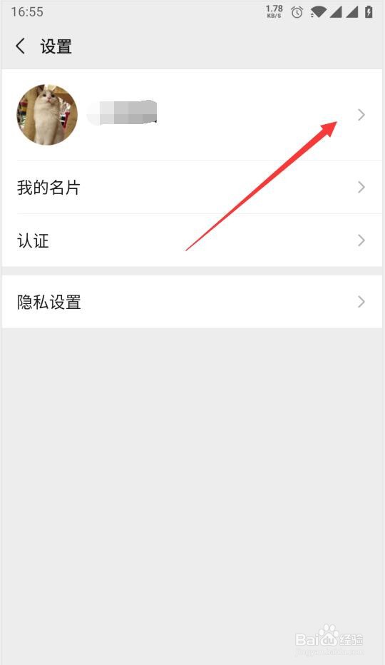 微信视频号如何修改头像