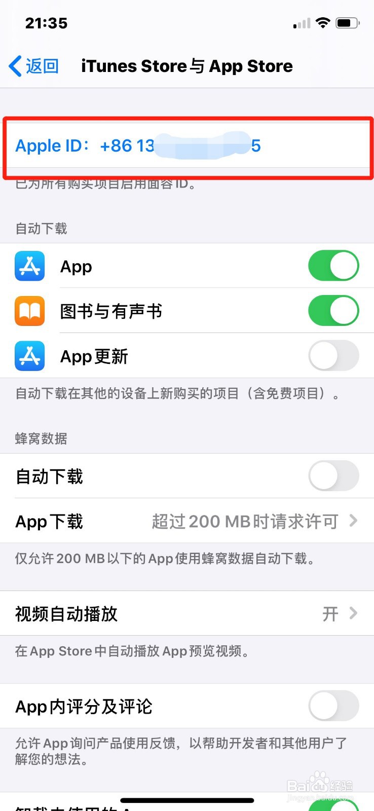 如何找回iPhone ID密码