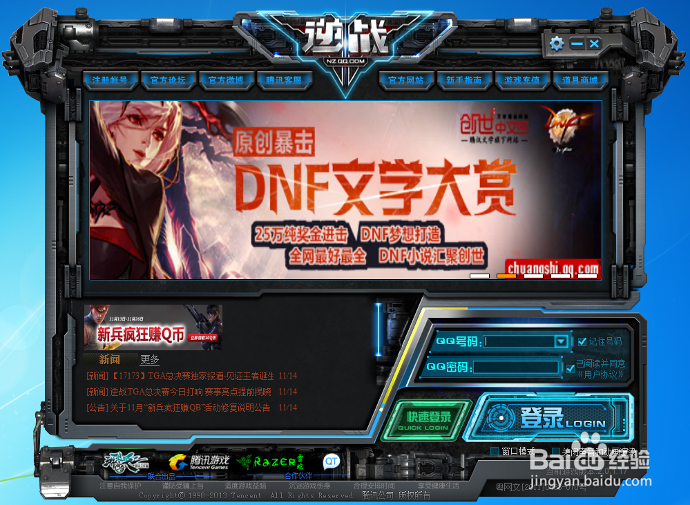 怎么玩逆战僵尸世界测试服？