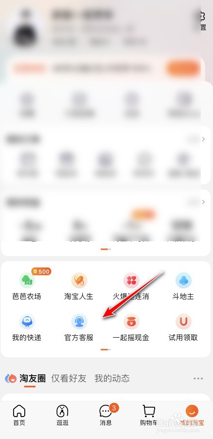 淘宝删除的订单如何恢复