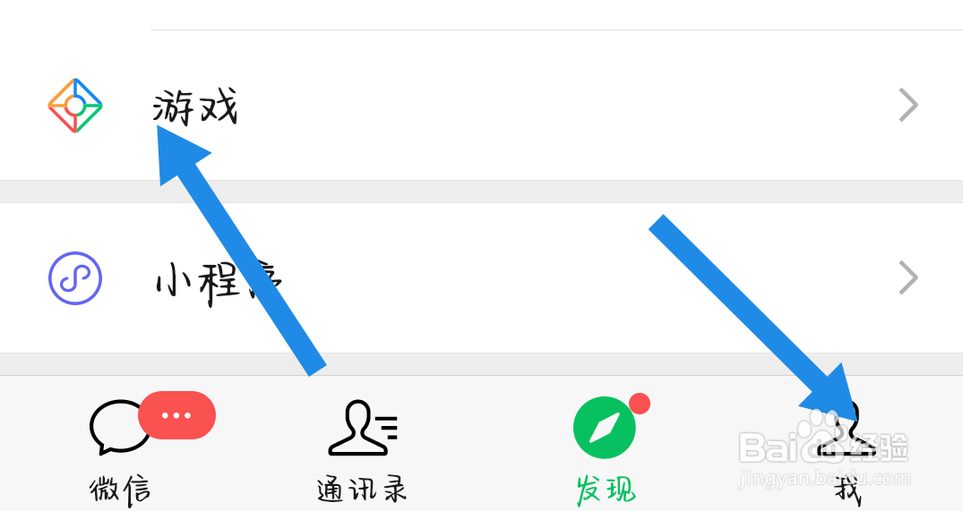 微信新出的小游戏怎么预约