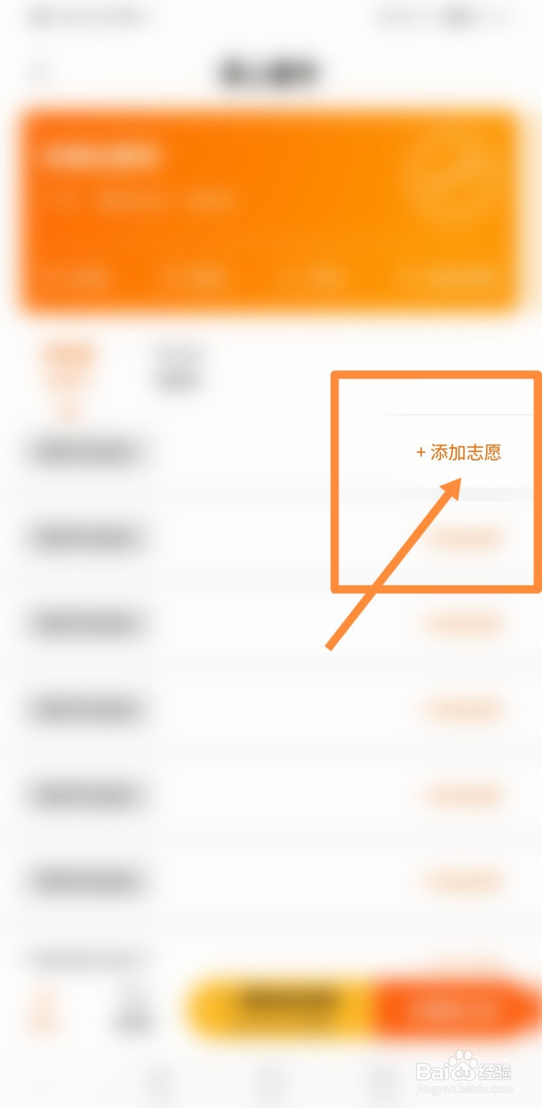 新高考填报志愿方法