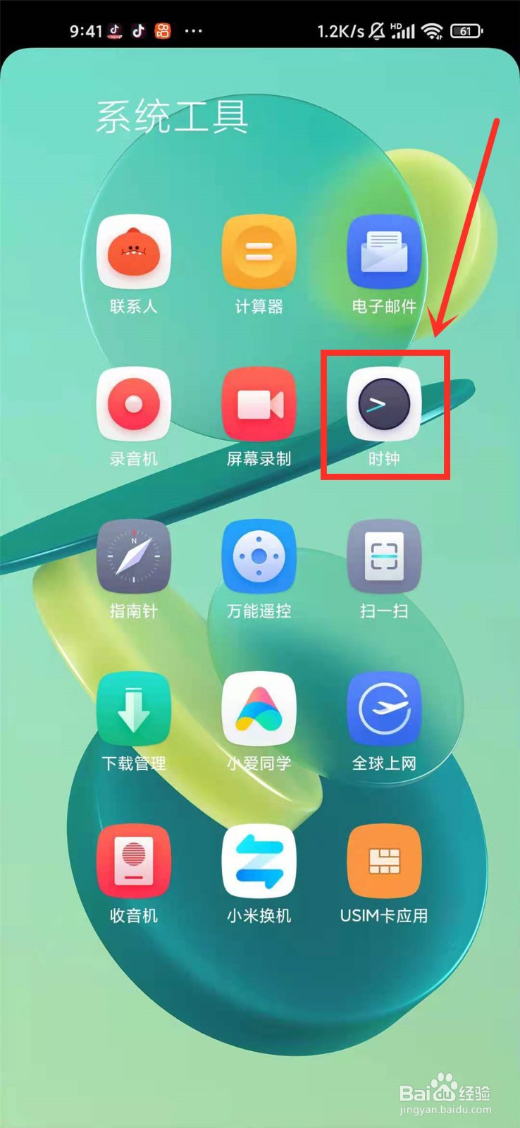 为什么小米手机关机了闹钟还会响