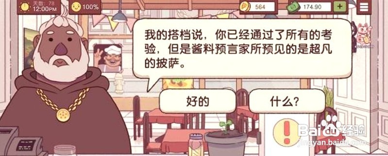 可口的披萨超凡披萨怎样做