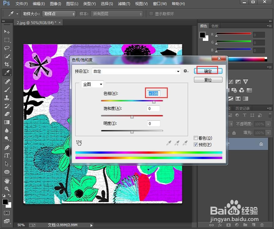 怎样在ps中给图片添加紫色龟裂缝特效