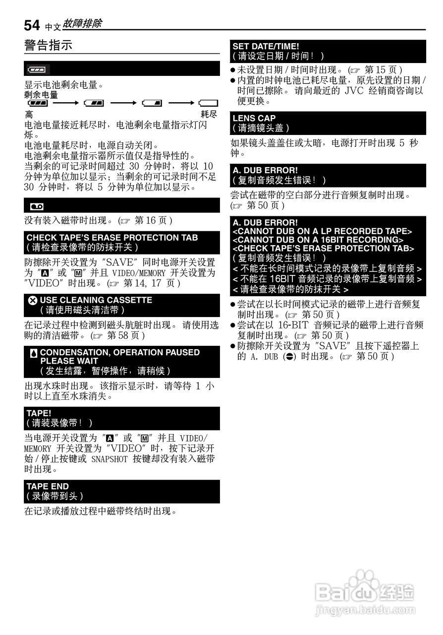 JVC 数码摄录一体机GR-X5AA/AC/AG/AH 说明书:[6]