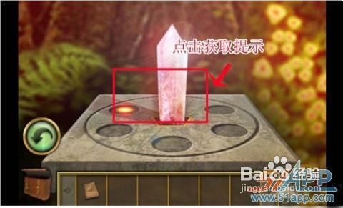 《失落之城》攻略：如何获水晶