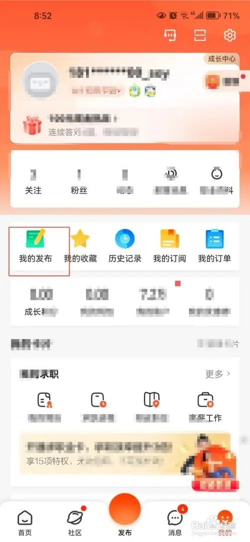 58同城如何发布信息