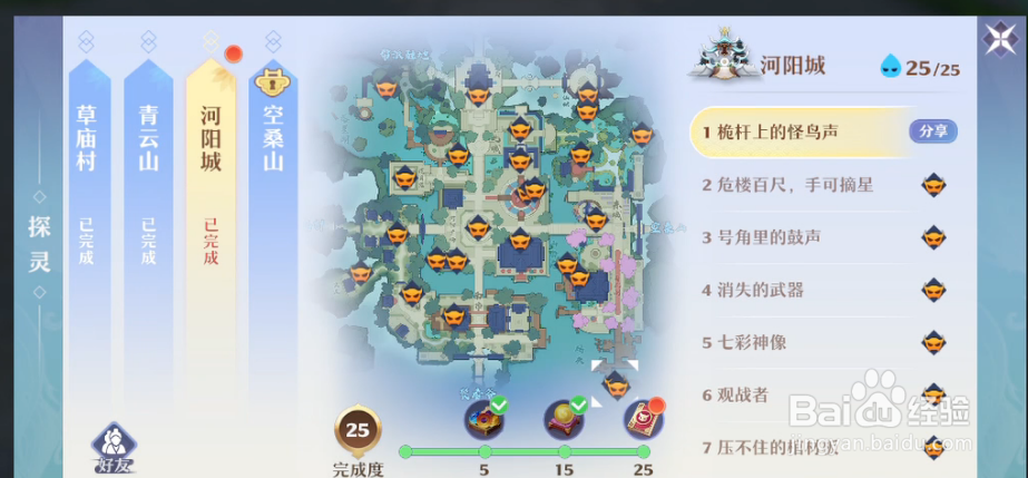 梦幻新诛仙手游流波山探灵全攻略