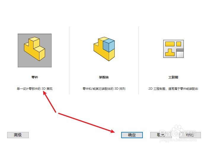 SOLIDWORKS如何绘制角钢？