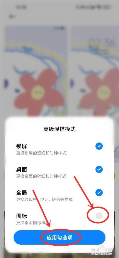 小米手机主题在哪里更换