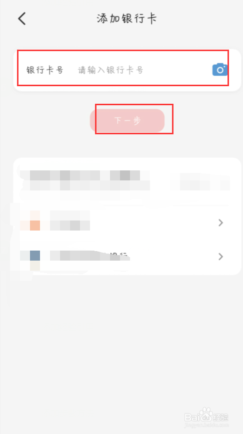 手机怎么查询银行卡余额