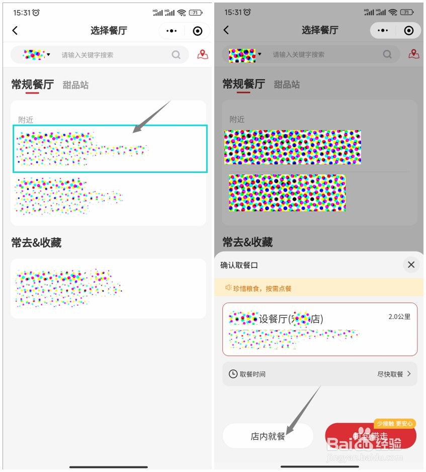 肯德基拒收现金怎么办