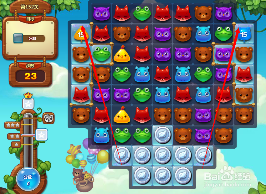 开心消消乐游戏攻略 152关