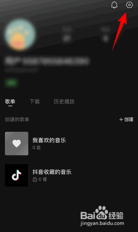 汽水音乐怎么将收藏的歌单和专辑设为私密