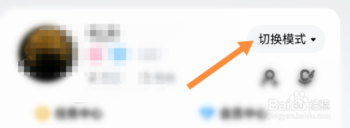 酷狗音乐怎样切换跑步模式？