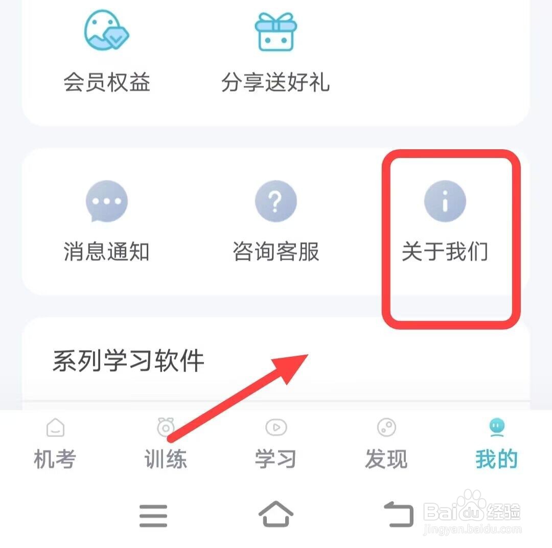 如何给普通话测试APP打分
