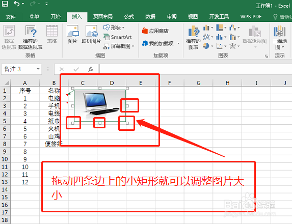 EXCEL如何添加插入图片批注