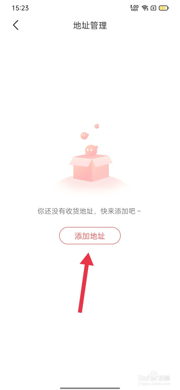 语玩怎么新增地址