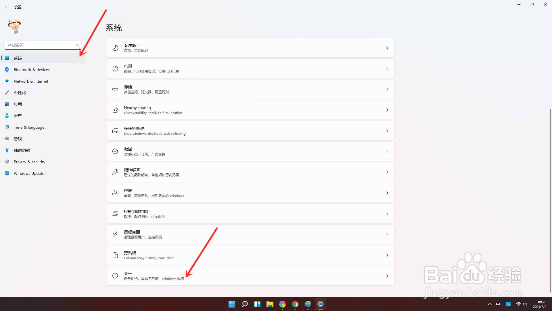 win11版本号在哪看