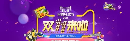 天猫双十一如何进入攻略会场