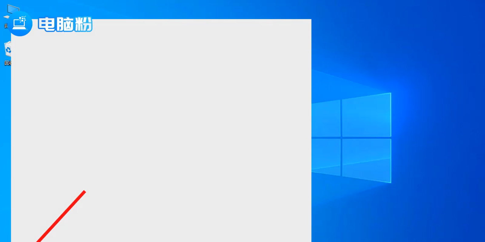 电脑win10怎么录音