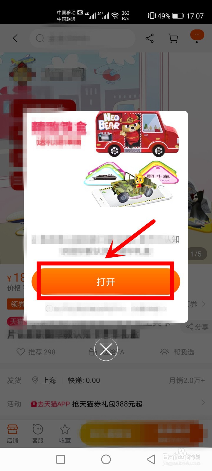 淘宝、京东、拼多多优惠券怎么领取