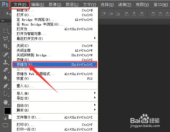 怎样用Photoshop突出照片中的某一个人