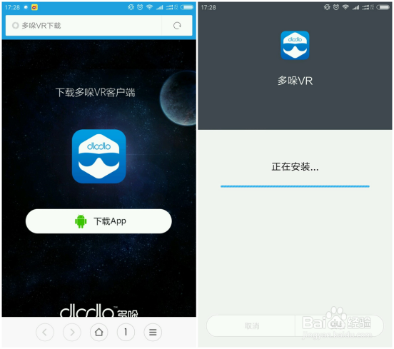 如何使用多哚Dlodlo Glass H1VR眼镜连接手机