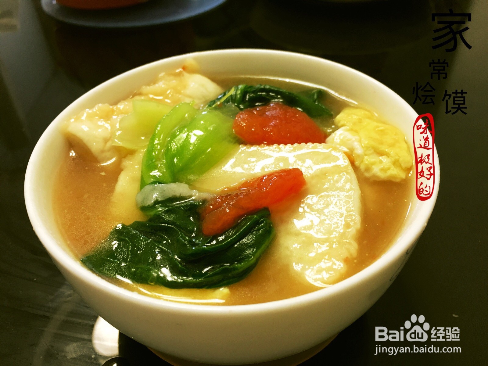 烩馍的做法家常做法